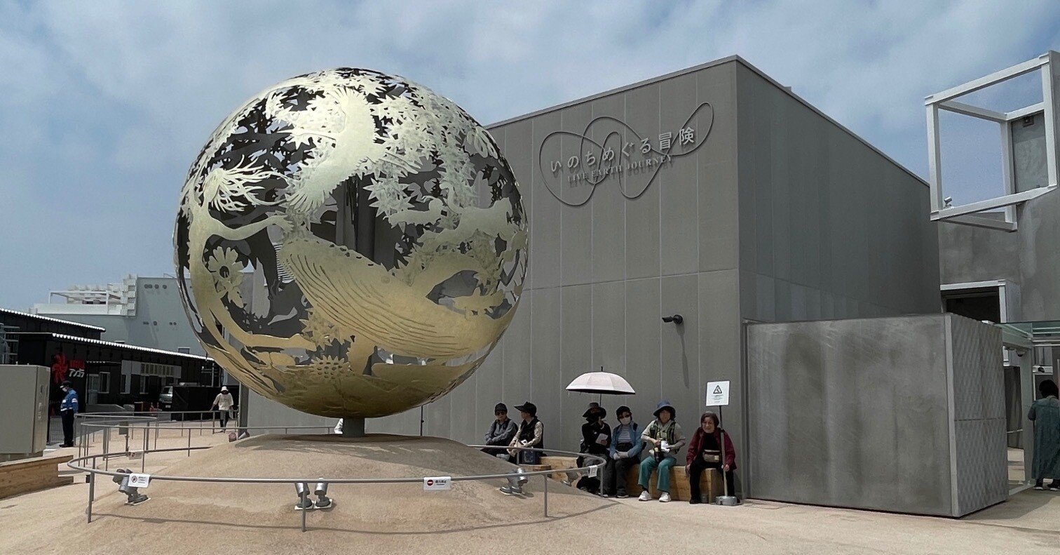 大阪万博 河森正治 いのち球 全5種コンプセット 大阪万博 河森正治 いのち球 全5種コンプセット 大阪万博 河森正治