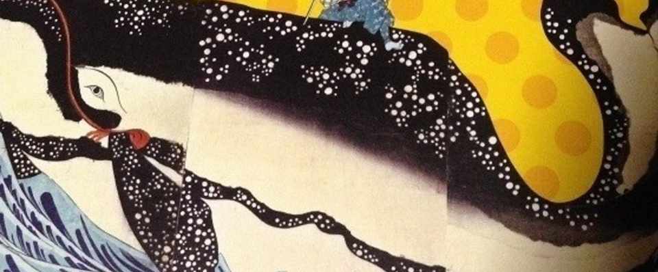 浮世絵師 歌川国芳 Azul Halo Note