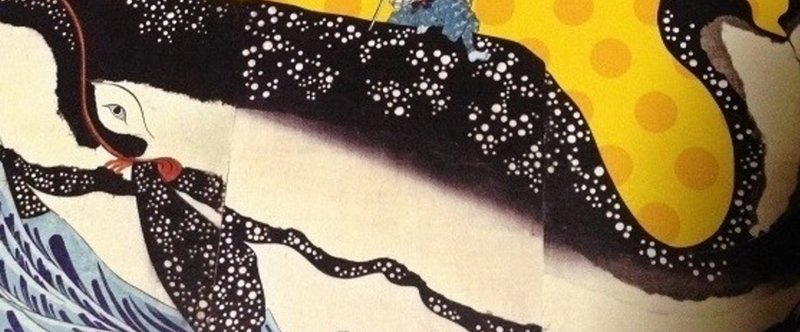 浮世絵師 歌川国芳 Azul Halo Note