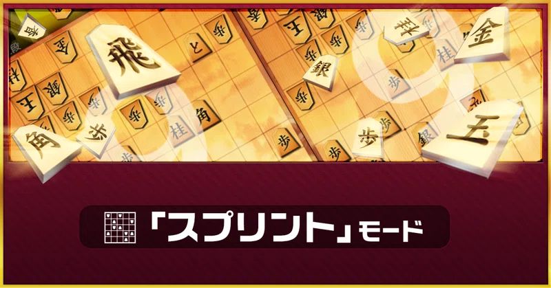 スプリントQ＆A 皆様の疑問にお答えします！