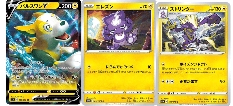 環境考察 Vmaxライジング単体考察 ポケモンカード ななやま Note