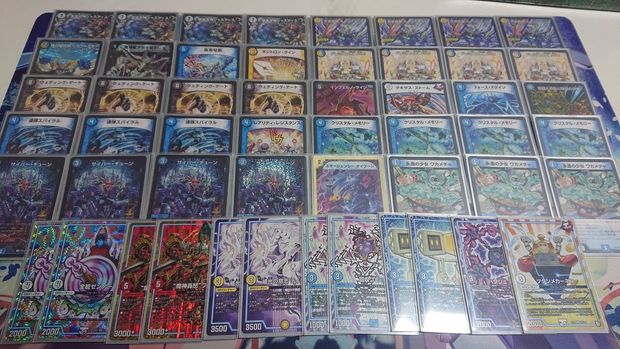 デュエマ デュエルマスターズ ジャスティスループ デッキパーツ