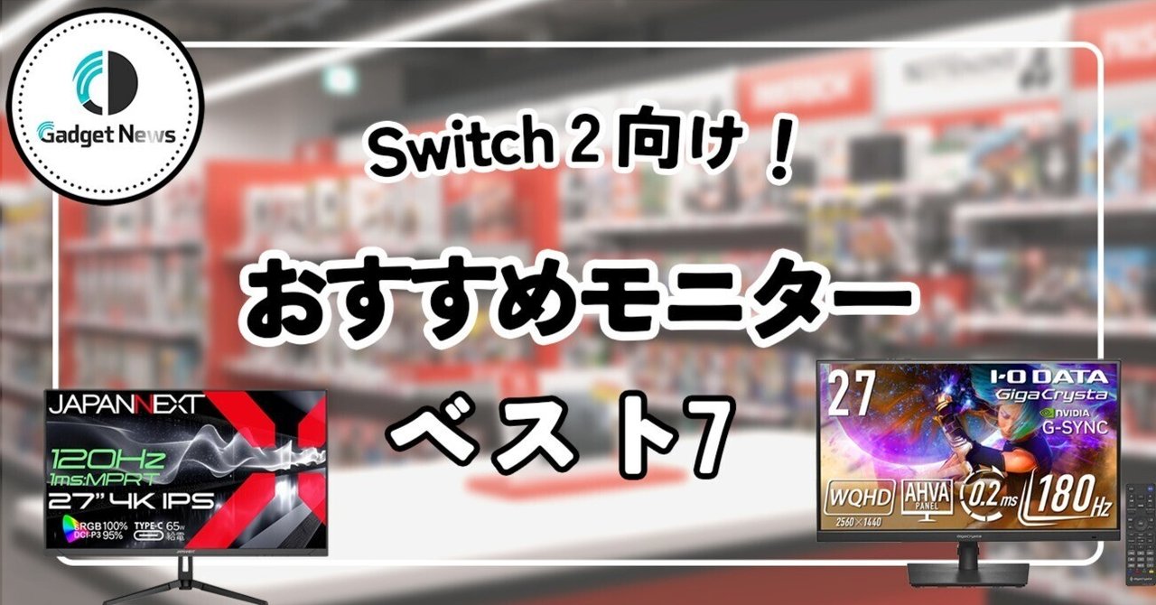 JAPANNEXT 14インチモニター - Switch2 120fps対応（フレーム
