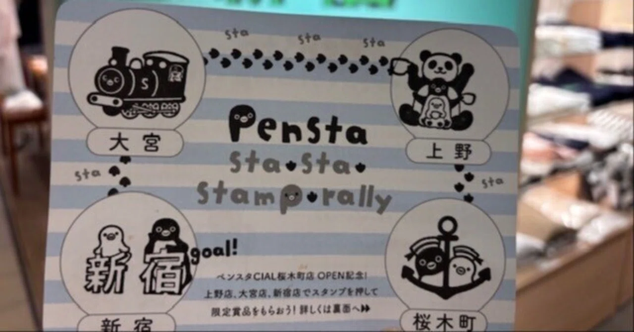 2025/4/25:Penstaスタンプラリー＠世界ペンギンの日｜しんちゃん3