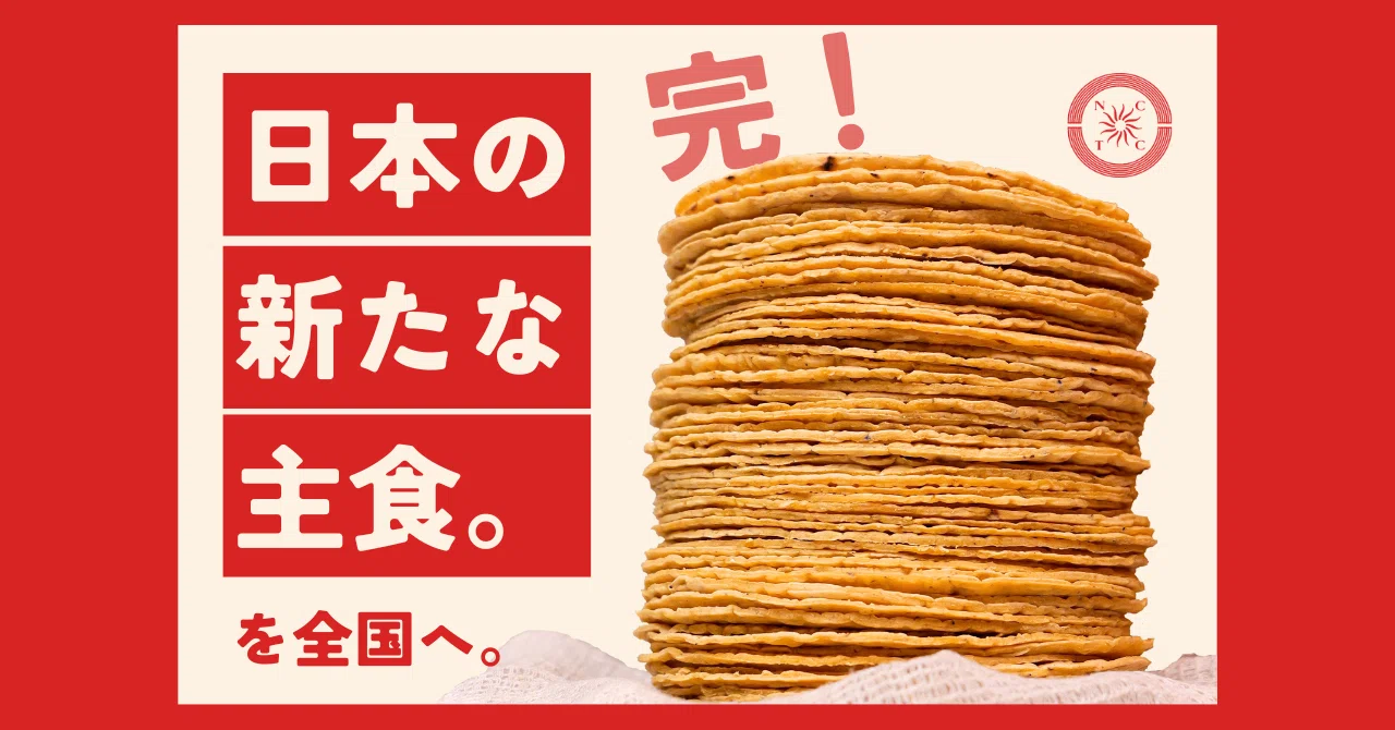 クラウドファンディング 終了のご報告｜New Classic