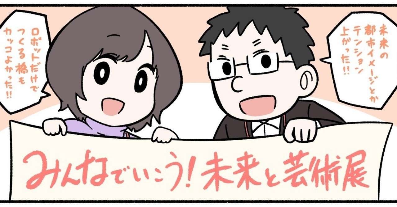 森美術館レポ_仕上げ_20200131_006_3