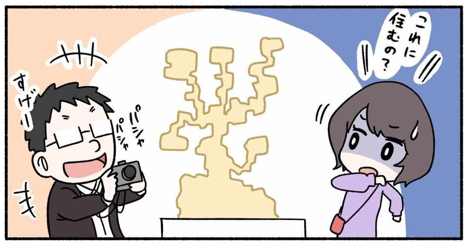 人類の未来が 想像以上にエンタメだった件について 未来と芸術展ルポ 前編 マンガで未来を想像するメディア If イフ