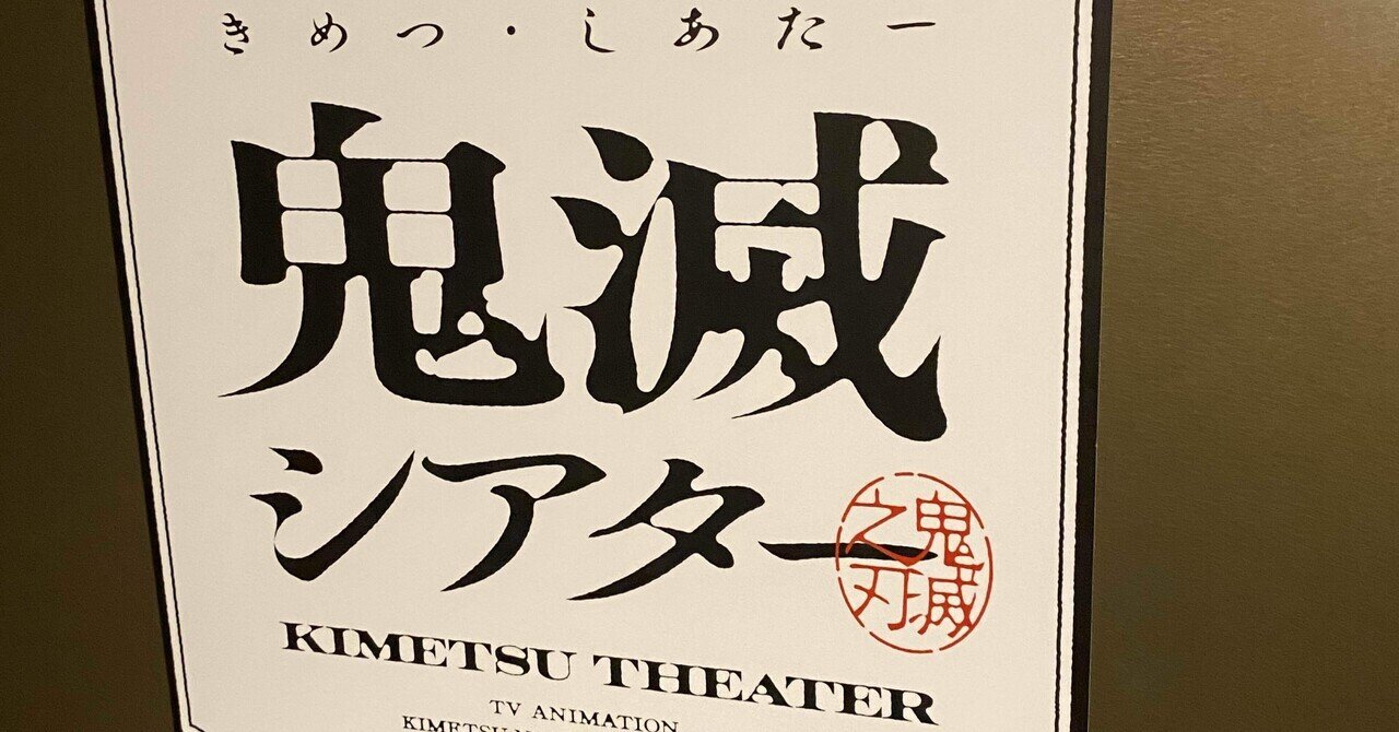 鬼滅の刃 立志編 那田蜘蛛山編 17話 ブロマイド 善逸 炭治郎 伊之助 兄蜘蛛 鬼滅の刃 立志編 那田蜘蛛山編 17話 ブロマイド 善逸