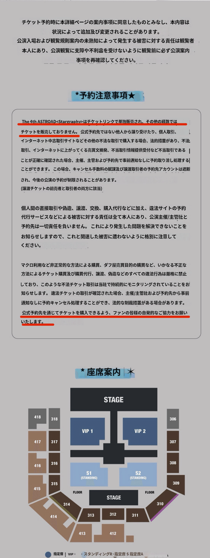 The 4th ASTROAD〈Stargraphy〉 詳細と注意事項｜Moonwalker🌙