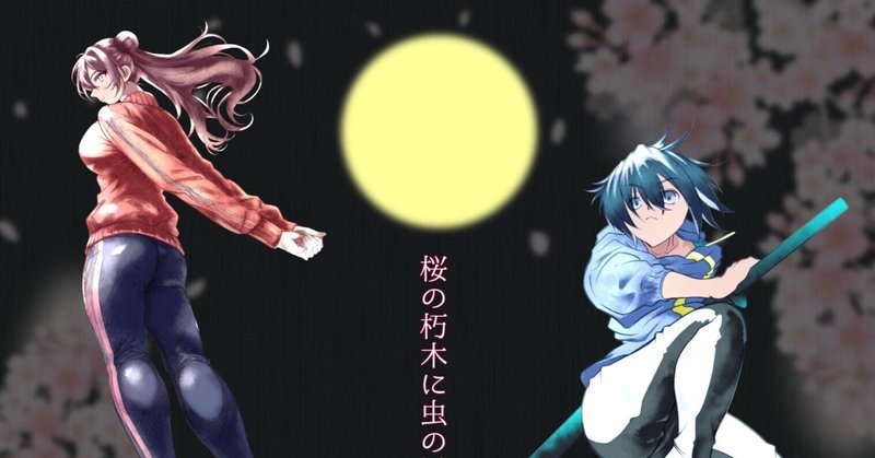暁のヨナ44巻 【ネタバレありマンガ感想文】 二人に戻った二人 暁のヨナ44巻 【ネタバレありマンガ感想文】 二人に戻った二人