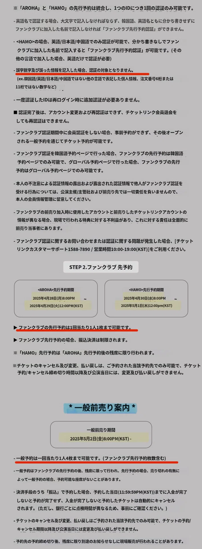 The 4th ASTROAD〈Stargraphy〉 詳細と注意事項｜Moonwalker🌙