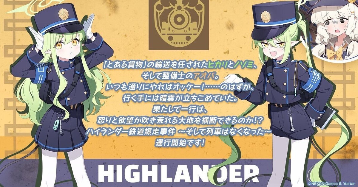 ブルーアーカイブ記録①】2025/4/25 橘ヒカリ&ノゾミガシャ結果 ブルーアーカイブ記録①】2025/4/25 橘ヒカリ&ノゾミガシャ結果