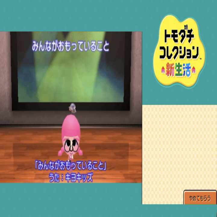 53キヨのトモコレの現状をまとめる｜みずの