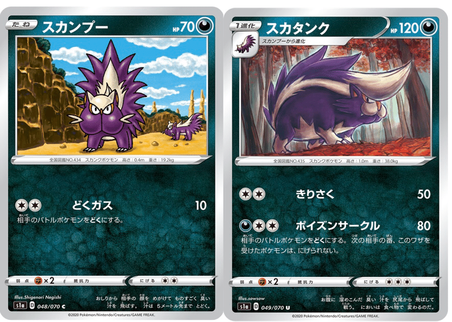 環境考察 Vmaxライジング単体考察 ポケモンカード ななやま Note 環境考察 Vmaxライジング単体考察 ポケモンカード ななやま Note