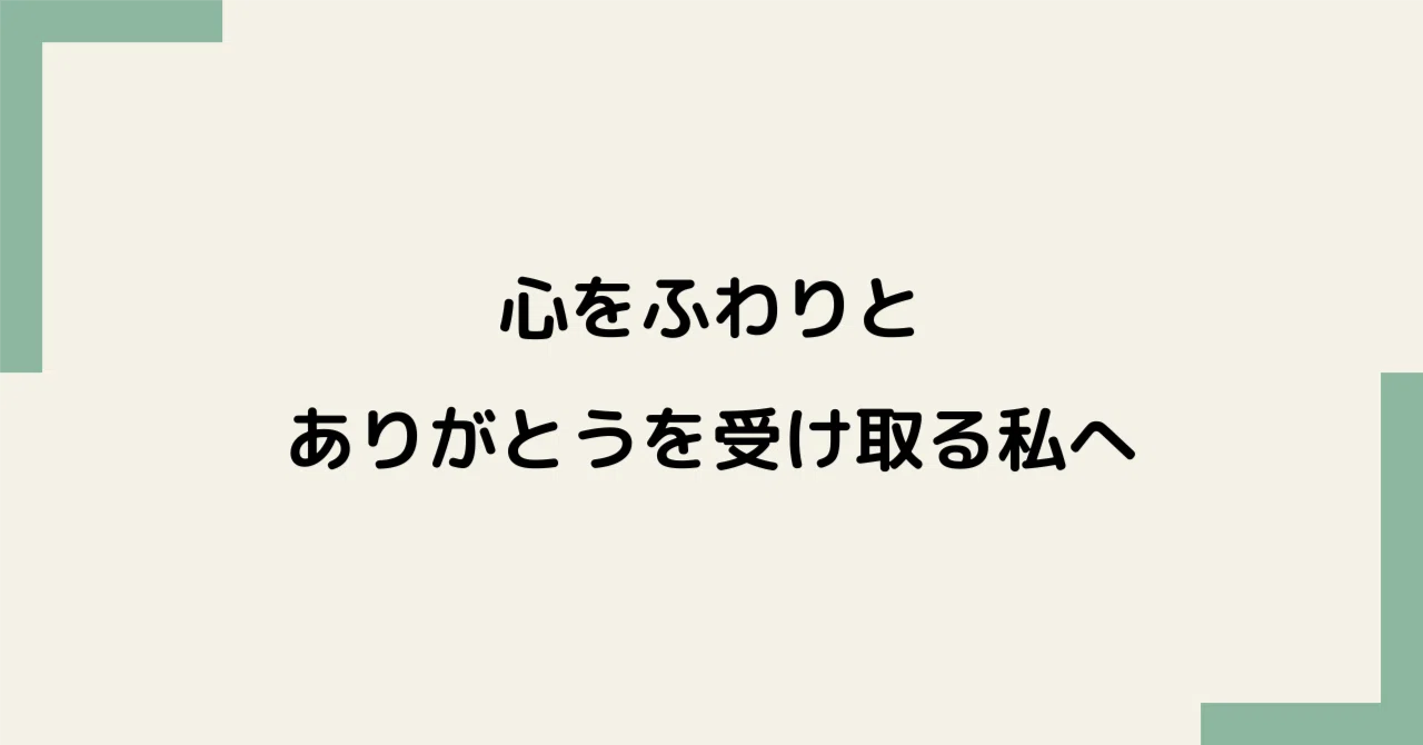 見出し画像