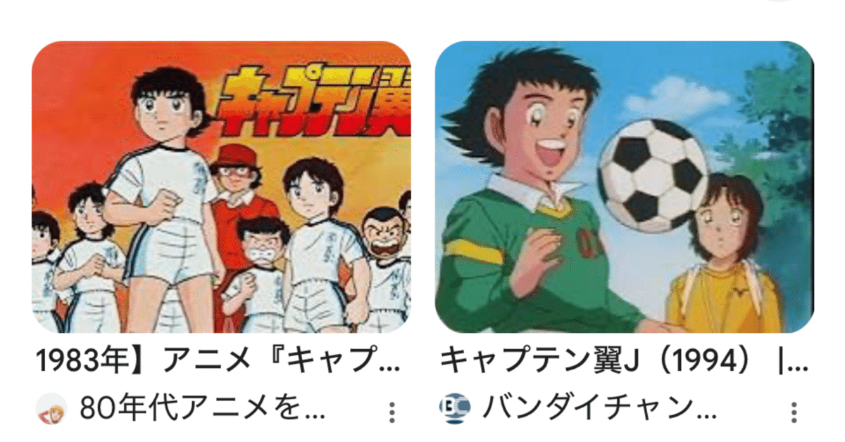 激安先着 キャプテン翼の脚本書いてます｜キャリア50年キャプテン翼 脚本 その他