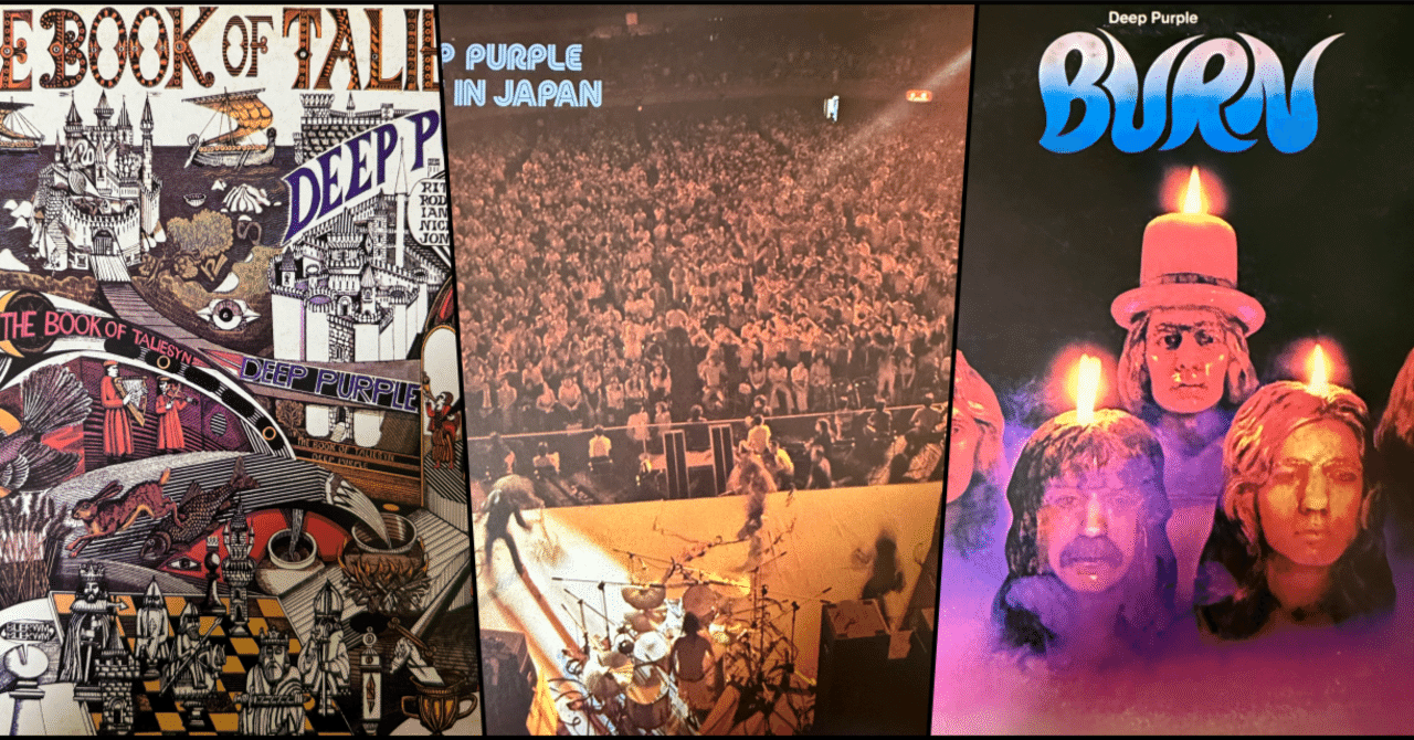 Deep Purpleの名盤3選：轟音と旋律の化学反応｜店長のりちゃん