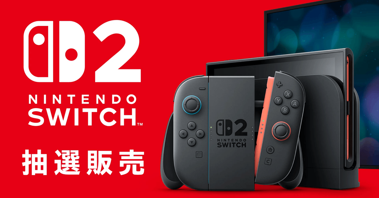 Nintendo Switch - スイッチ  抽選で当たった物 マイニンテンドーストアであつ森セットとNintendo Switch Liteの