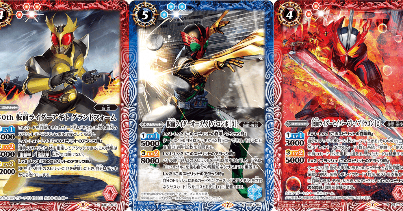 仮面ライダーコラボデッキ、今後色がバラけるとしたら｜八衛門