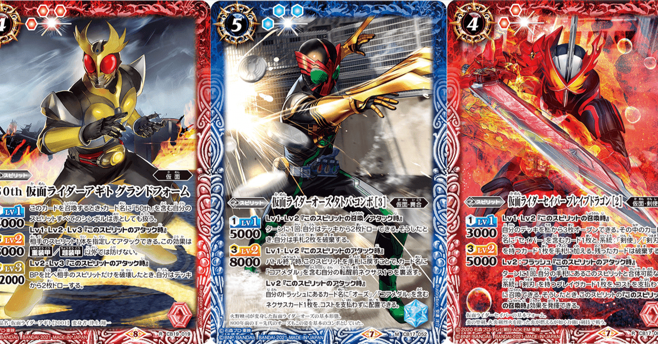 ナ*ナ様 バトルスピリッツ デッキ 仮面ライダーオーズ ナ*ナ様 バトルスピリッツ デッキ 仮面ライダーオーズ ナ*ナ様