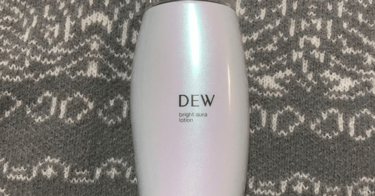 DEWブライトニング化粧水&乳液(替え) とてもしっとりタイプセット