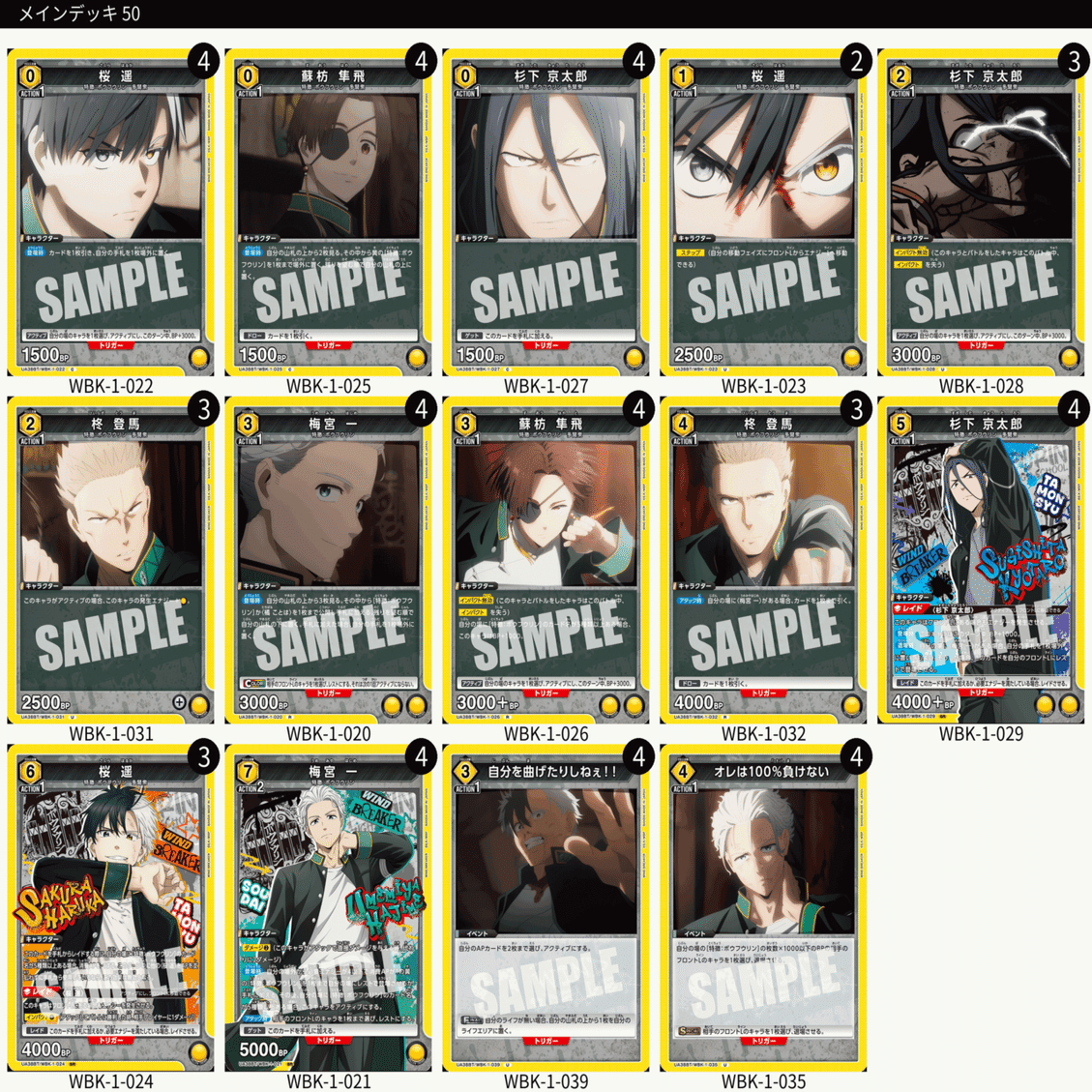 ユニオンアリーナ】ユニアリもボウフウリンが粛清する！【黄ウィンブレ