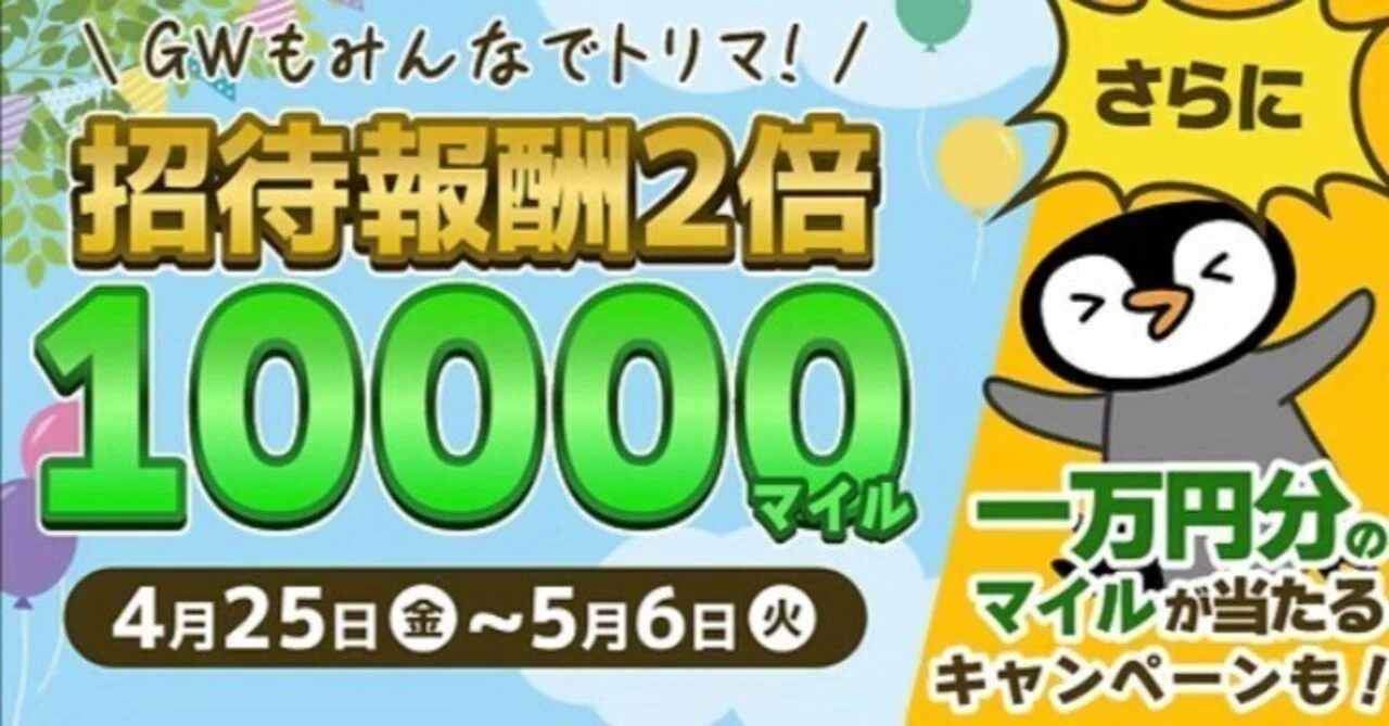 トリマ 10000歩記念 写真