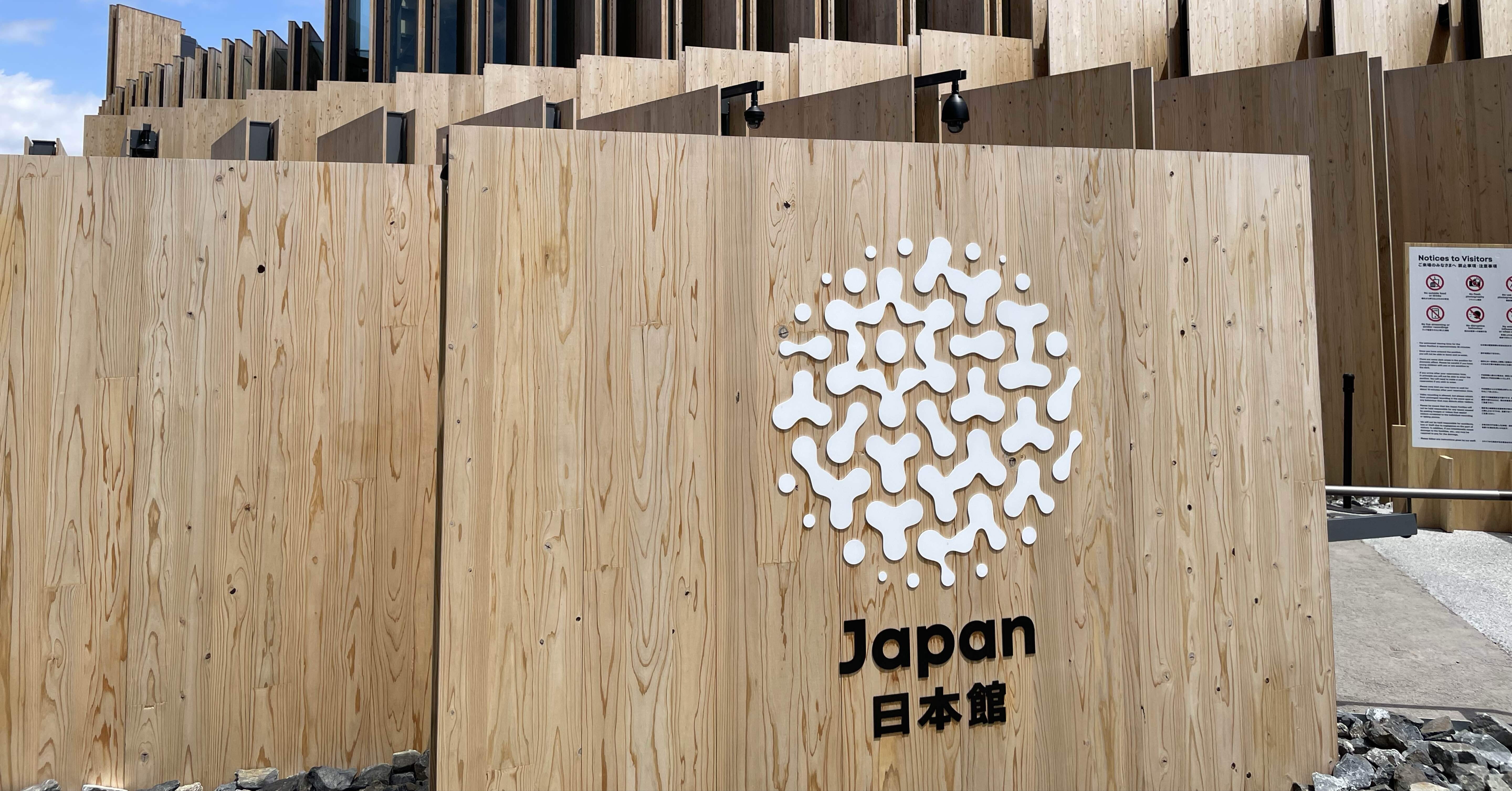 大阪関西万博　日本館 VIP限定ノベルティフルセット MEDICOM TOY メディコム・トイ 2025 大阪万博 関西万博 日本館 限定