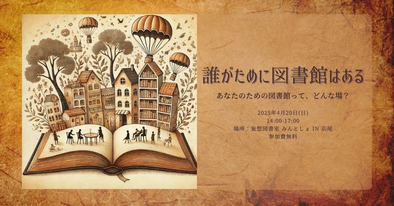 内田樹／図書館には人がいないほうがいい | Title WEB SHOP
