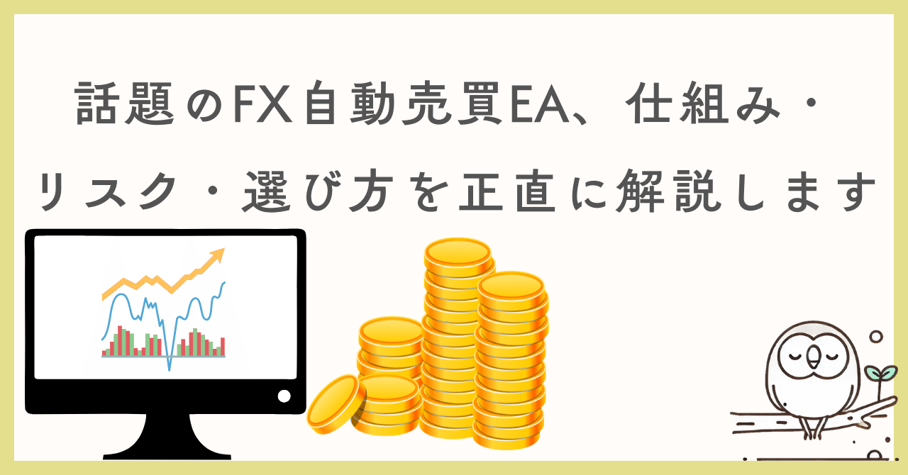 プロEAFX 自動売買EA MT4 スキャルピング FX 副業 エキスパート