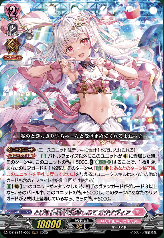 ヴァンガード 4/24 どこヴァン カード情報｜フライハイト@ゲーム部