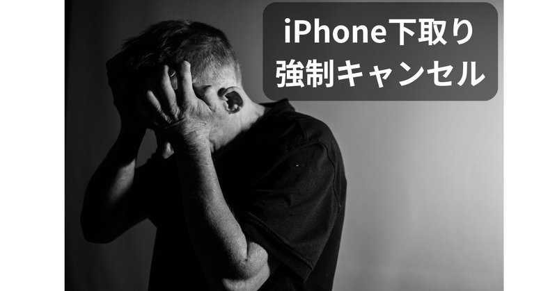 シャッター音が鳴らない! US版iPhoneの購入方法|shoichikuraoka シャッター音が鳴らない! US版iPhoneの購入方法|shoichikuraoka