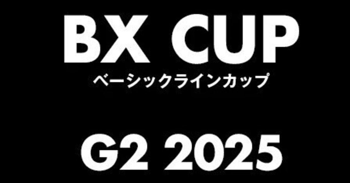 BEYBLADEX ベイブレードX:BX/CX限定大会開催｜ベイブレ雑記
