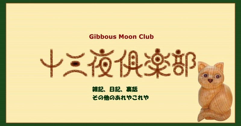不倫発言「取り消せ」記者クラブの圧力に片山氏が屈服！朝日