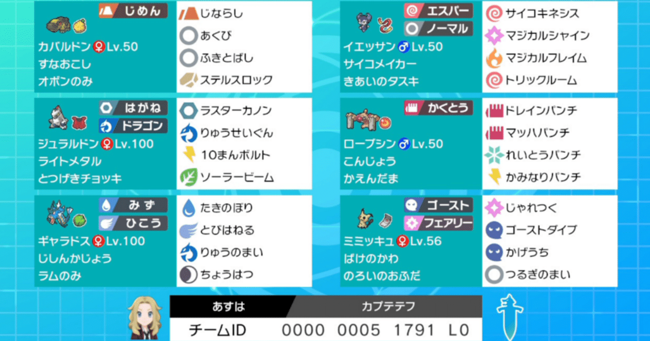 ポケモン剣盾s2 トリル対面イエッサンブシンミミッキュ 最高71位最終438位 明日葉 Note ポケモン剣盾s2 トリル対面イエッサンブシンミミッキュ 最高71位最終438位 明日葉 Note