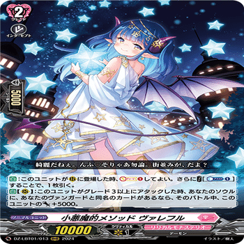 ヴァンガード】 4/24 どこヴァン カード情報｜フライハイト@ゲーム部