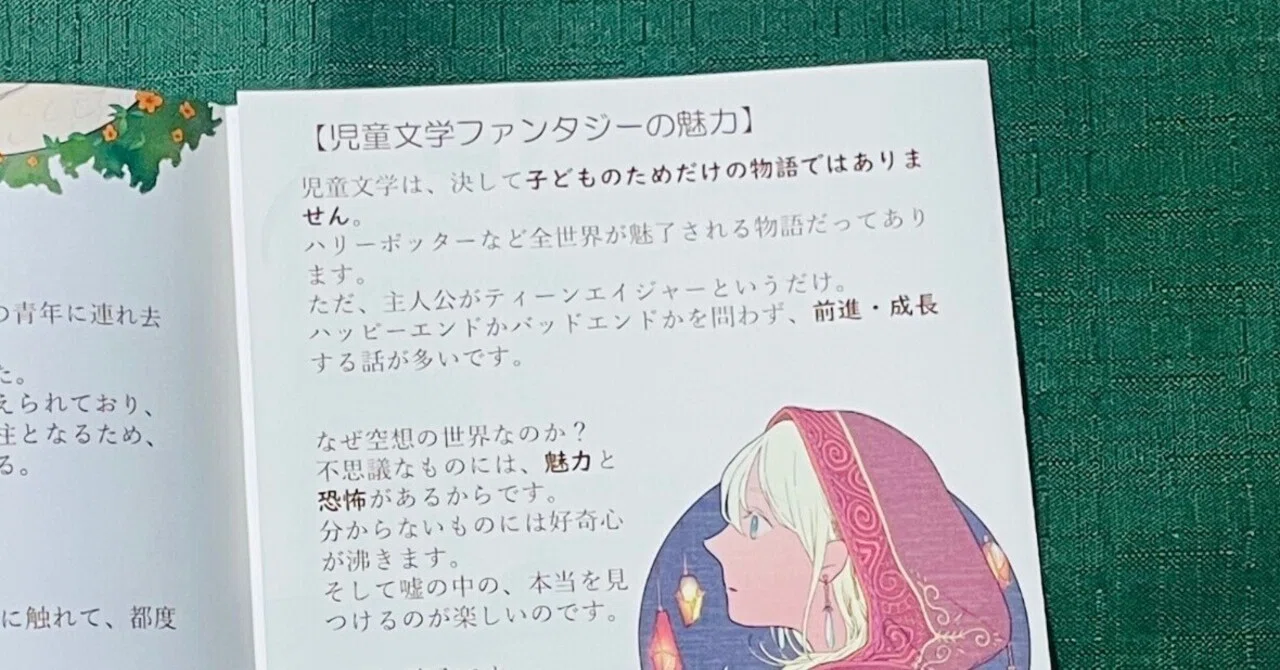 サークル・作品紹介の折パンフレットを作ってみた。｜ぽち(狛木 花信