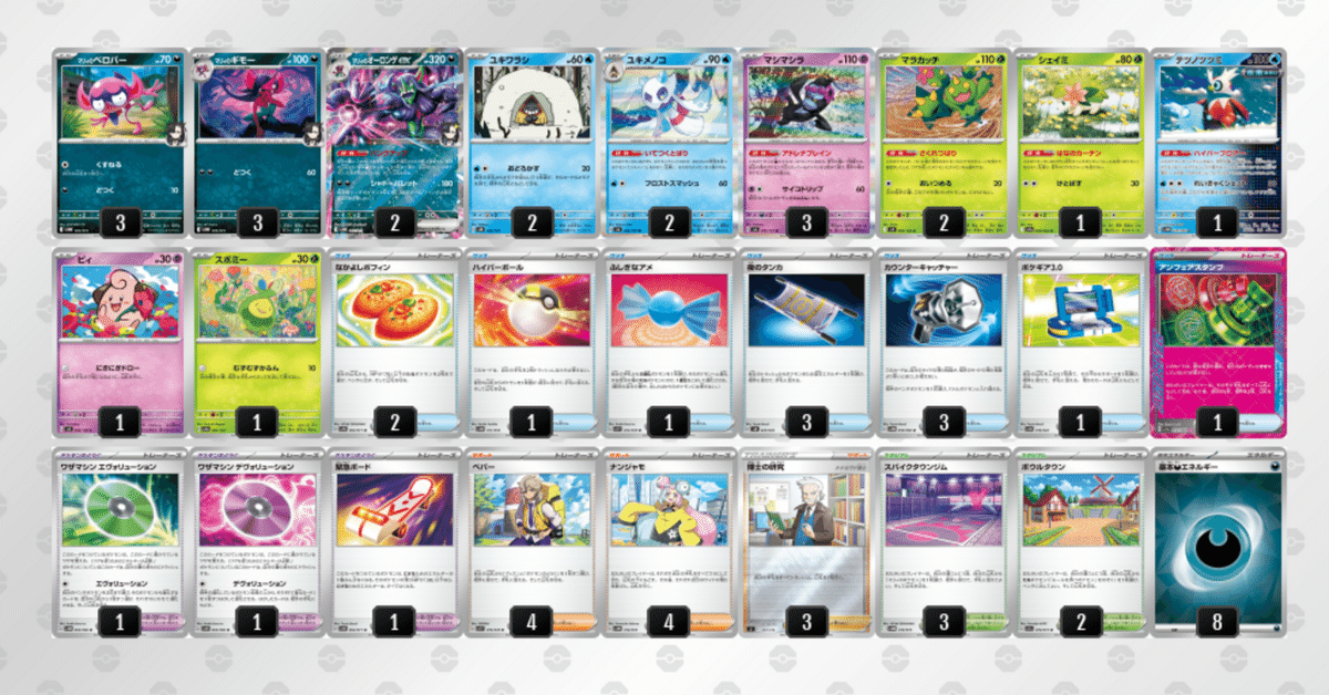 シティリーグBest4】オーロンゲメノコマシラ【全文無料】｜フー