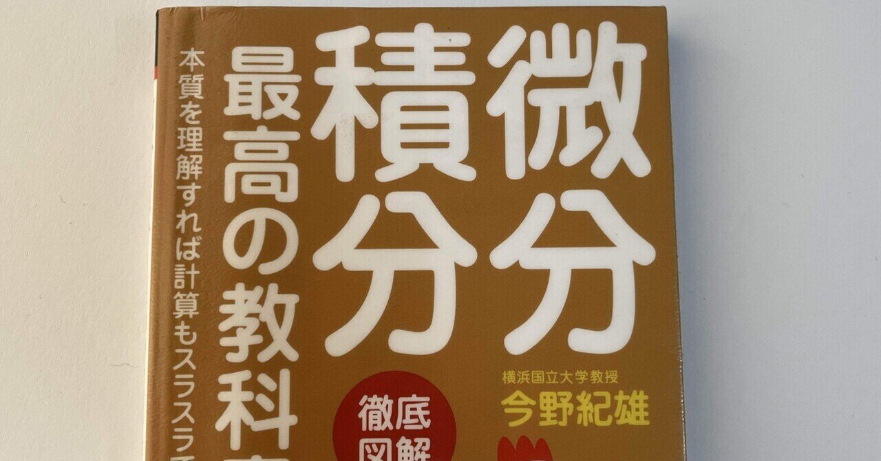熱力学の数理｜日本評論社