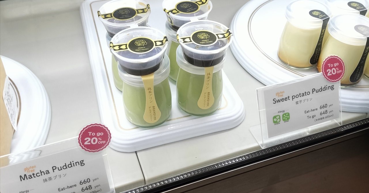 大阪ヴィーガングルメレポ2025年（前半）｜大学のハラスメントを看過