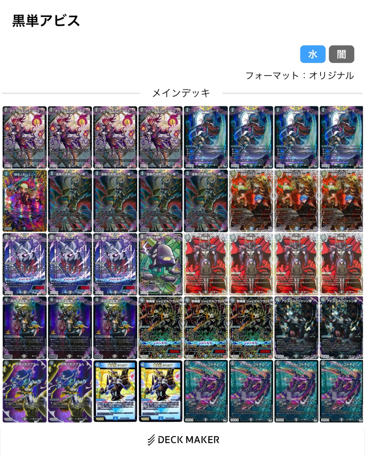 黒単アビス使いが優勝するまで｜Sraimuy(スライミー)