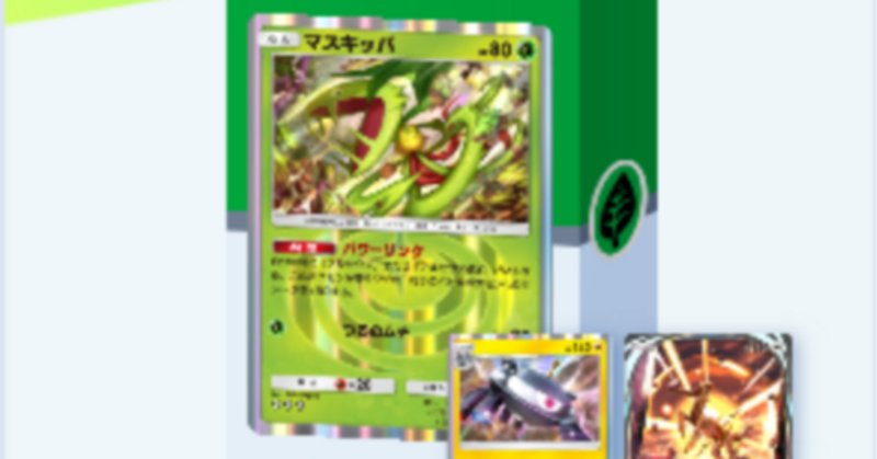 ポケポケ】最速200ダメージで盤面破壊！新カイリューデッキ紹介