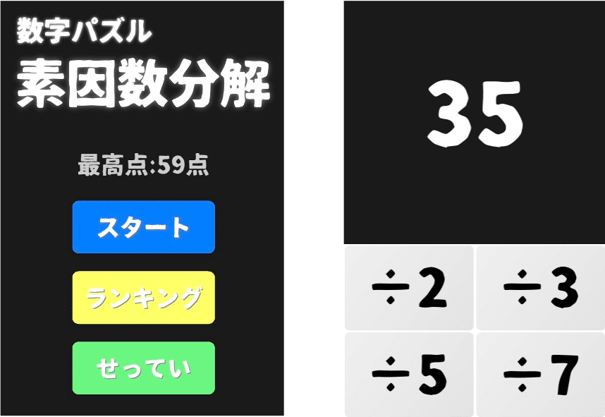 おすすめ算数 数学系アプリゲーム5選 Math Channel Note