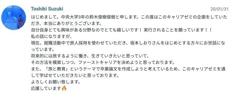 スクリーンショット 2020-01-31 19.56.44