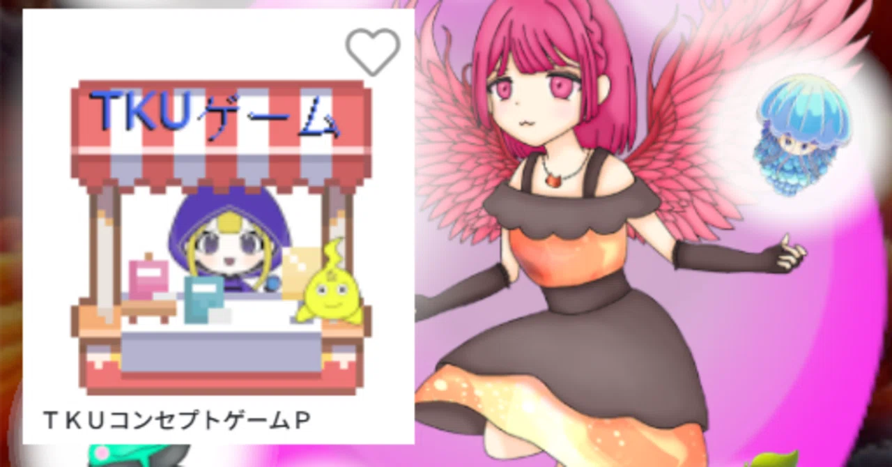 コラボ作品、ざきちちゃんさんコラボ｜TKUコンセプトゲームP