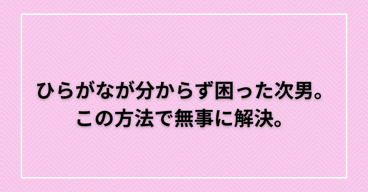 見出し画像