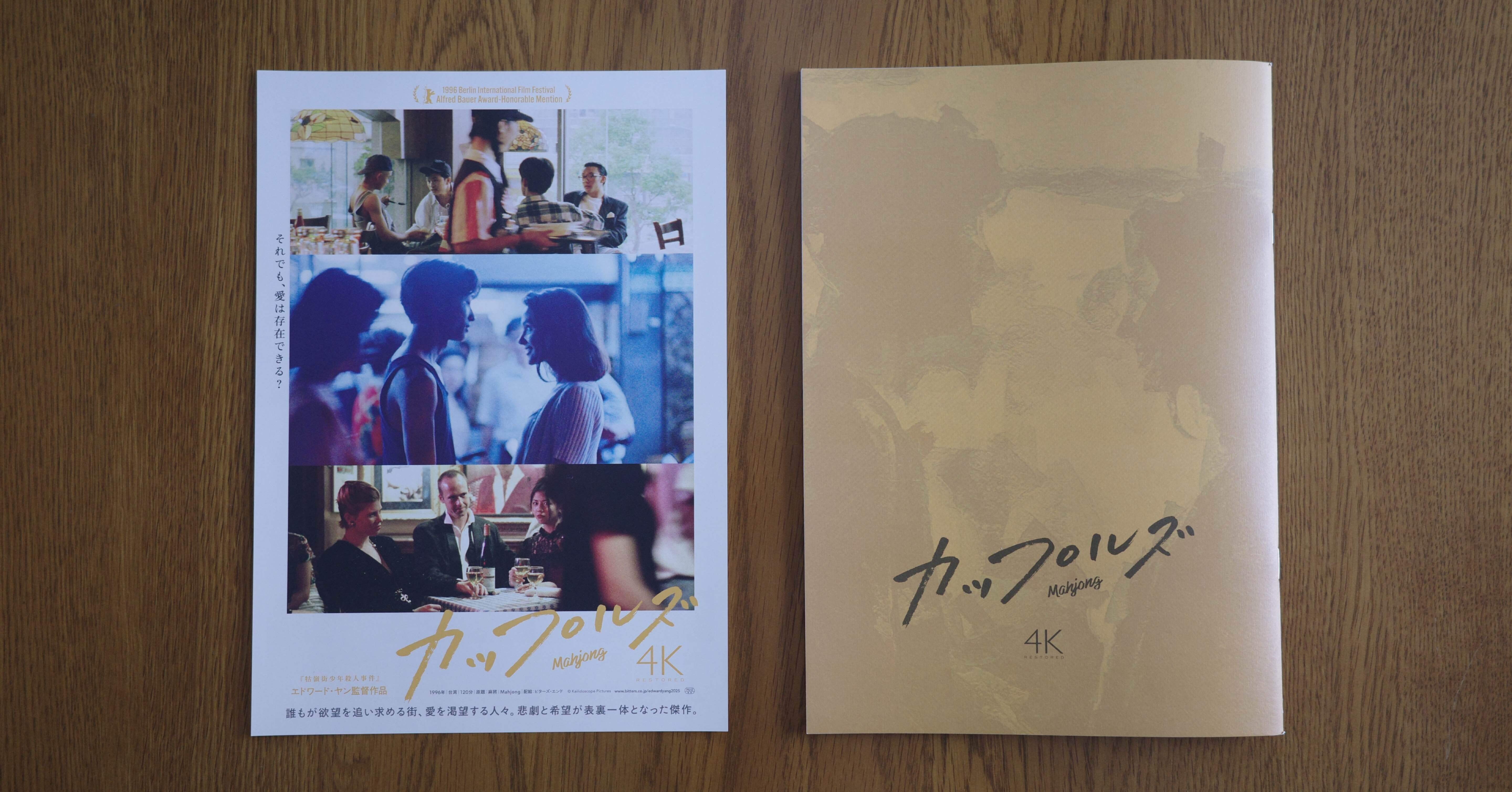 カップルズ('96台湾) DVD エドワード・ヤン カップルズ('96台湾) DVD エドワード・ヤン - メルカリ