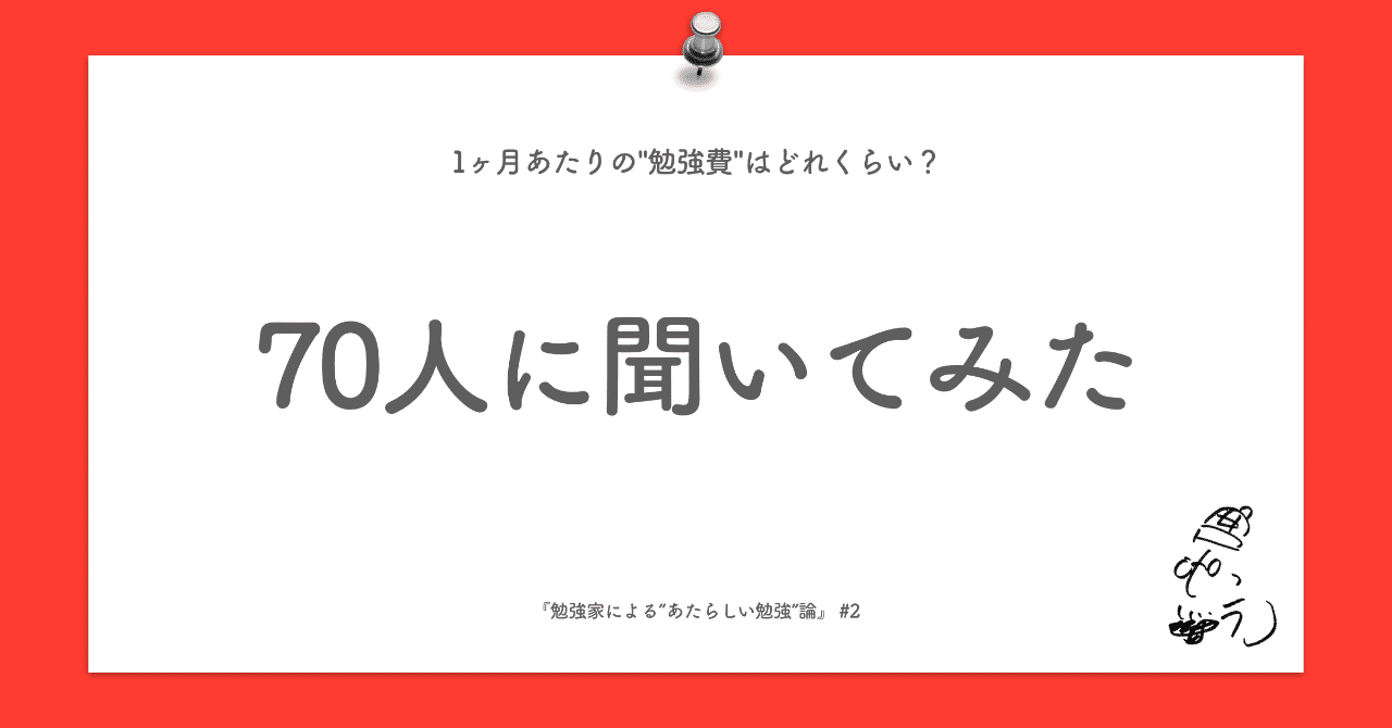 スクリーンショット_2020-01-31_20