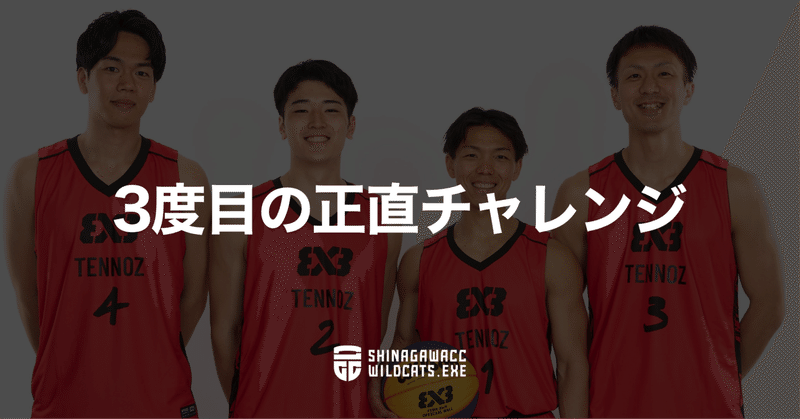 インバスケット 2021年度版 初心者セット⭐︎匿名発送⭐︎ Kyosuke Kitanishi/北西恭亮/PRO3x3 (@kyochan624) • Instagram