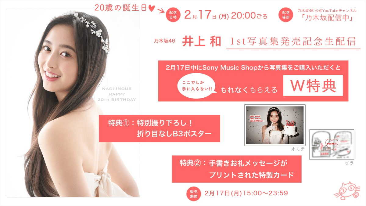 井上和1st写真集「モノローグ」を買いましたよ。｜キヨシ@毎日更新中